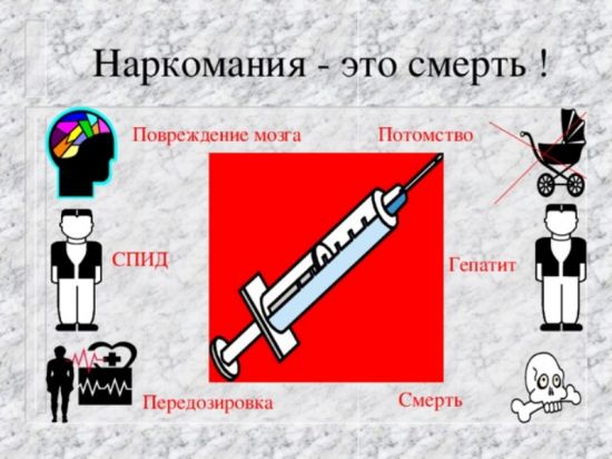 С 16 по 27 октября 2023 года в России будет проводиться второй этап ежегодной Общероссийской акции «Сообщи, где торгуют смертью!».