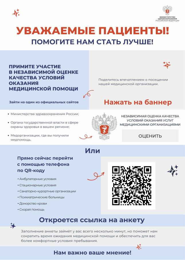 Помогите нам стать лучше!