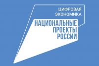 Совет по развитию цифровой экономики РФ информирует, что запись к нотариусу теперь доступна онлайн